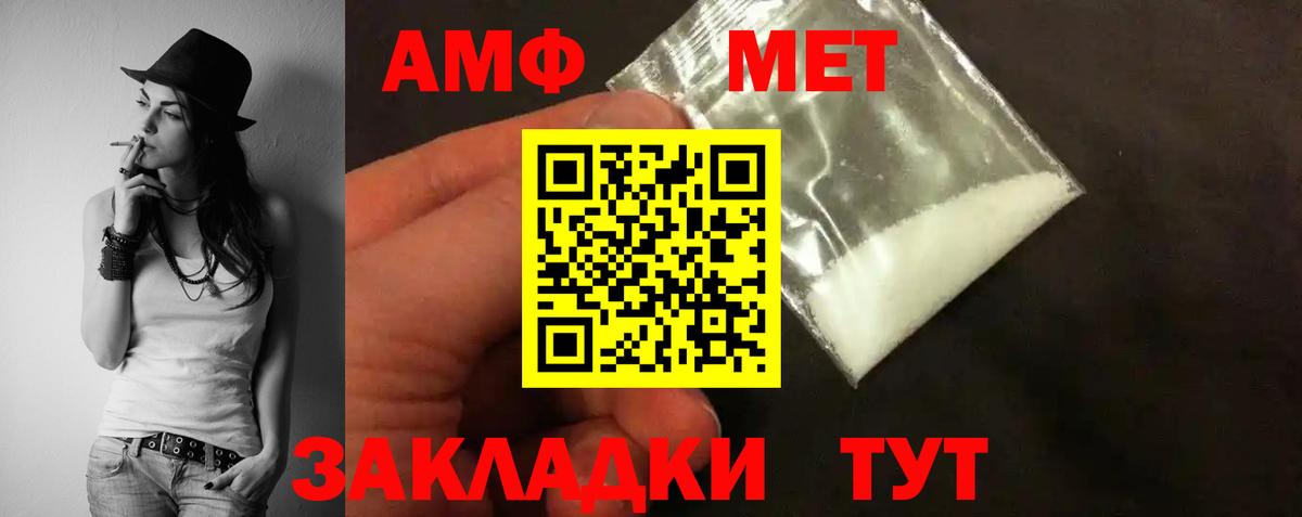 АМФЕТАМИН Розовый  Вход с VPN  АМФЕТАМИН  Краснокаменск 