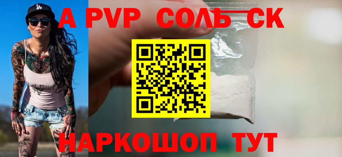 Alpha-PVP крисы CK  A PVP Crystall  Alpha-PVP  Вход с VPN  Краснокаменск  A PVP Crystall 