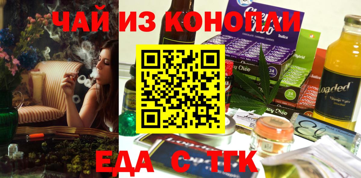 Печенье с ТГК конопля  Вход с VPN  Краснокаменск 