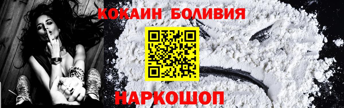 Кокаин Fish Scale Краснокаменск