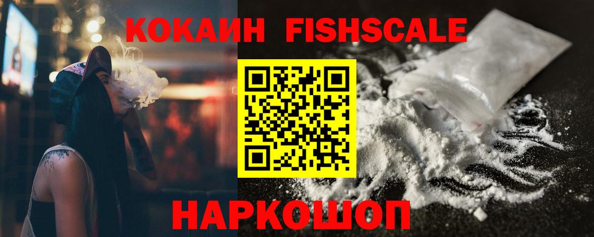 Cocaine VHQ  КОКАИН Эквадор  что такое наркотик  Вход с VPN  Краснокаменск 