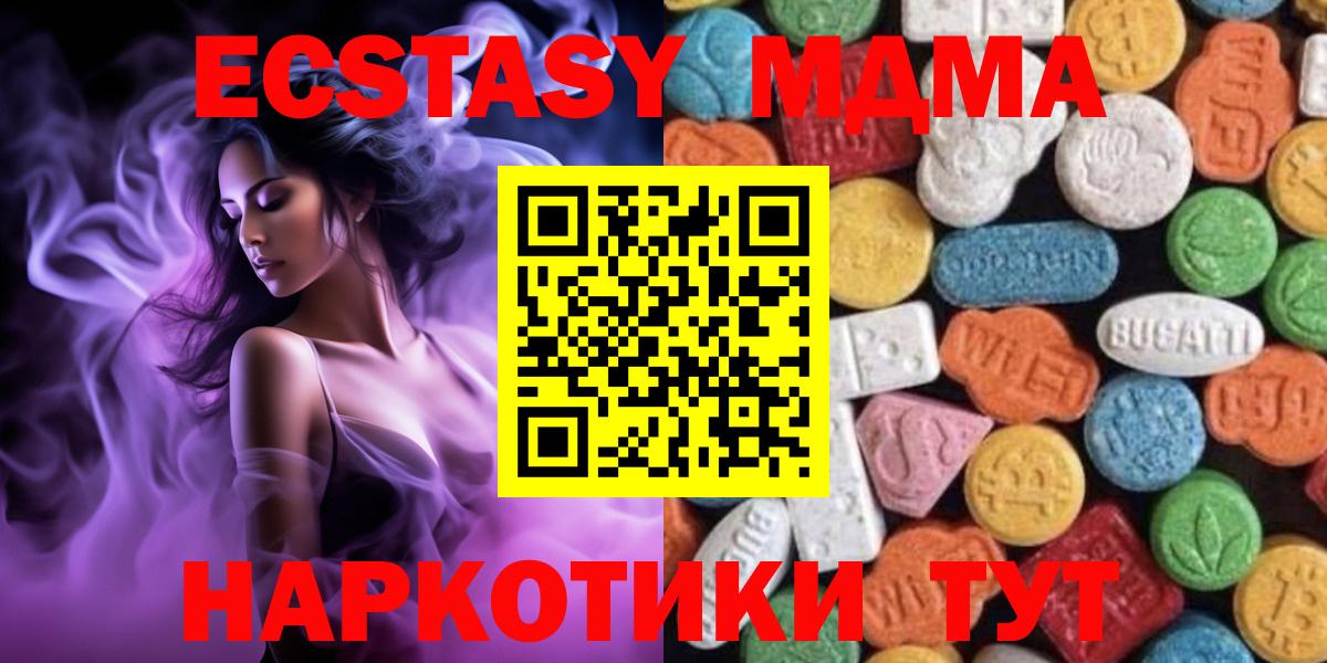 ЭКСТАЗИ 99%  darknet как зайти  Ecstasy таблы  Краснокаменск  Вход с VPN 