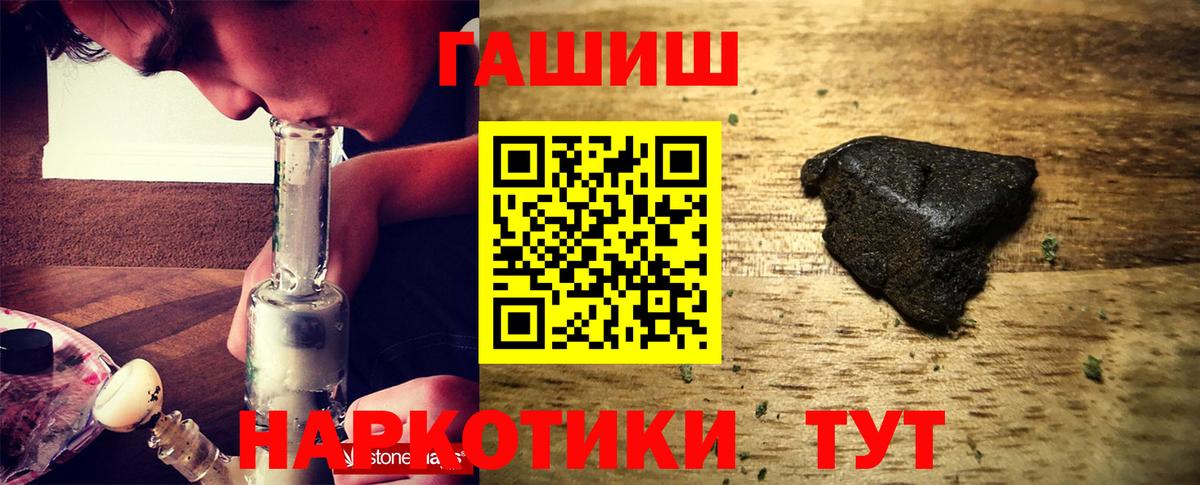 Краснокаменск  ГАШ Ice-O-Lator  Вход с VPN 