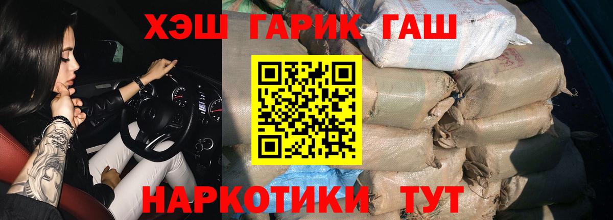 Гашиш 40% ТГК Краснокаменск