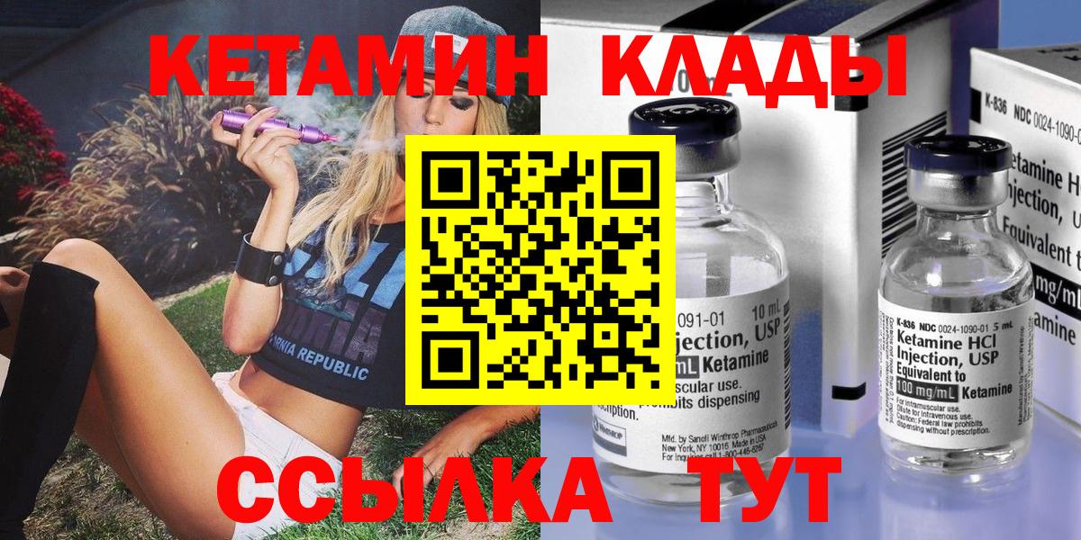 КЕТАМИН ketamine  Вход с VPN  КЕТАМИН ketamine  Краснокаменск 