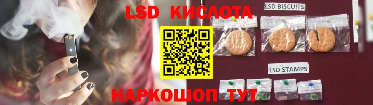 ЛСД экстази кислота  Вход с VPN  Краснокаменск  LSD-25 экстази  Лсд 25 экстази ecstasy 