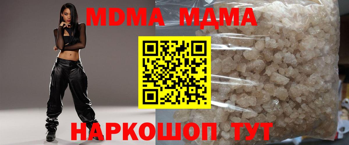 MDMA Molly Краснокаменск