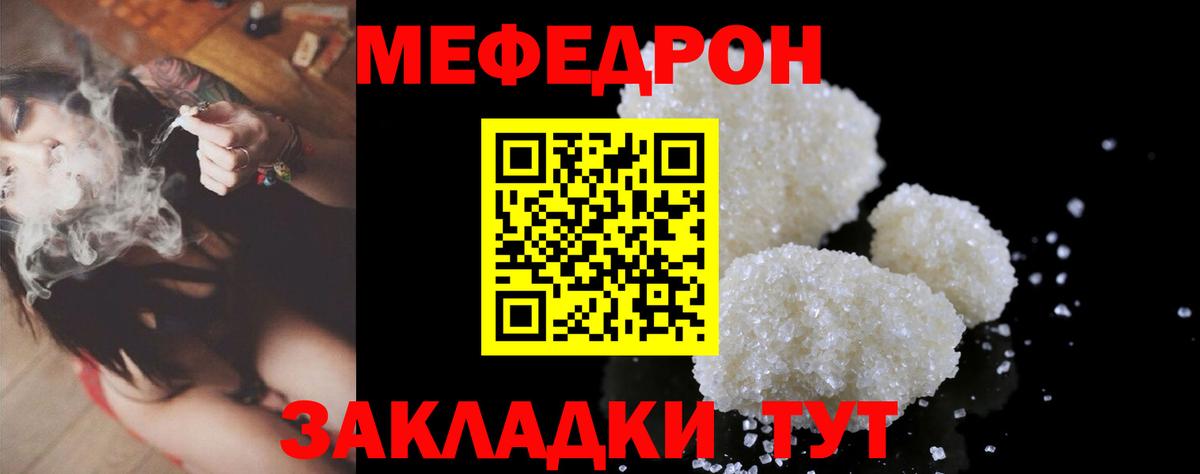 hydra рабочий сайт  Мефедрон мука  Краснокаменск  Вход с VPN  МЕФ mephedrone  Мефедрон 