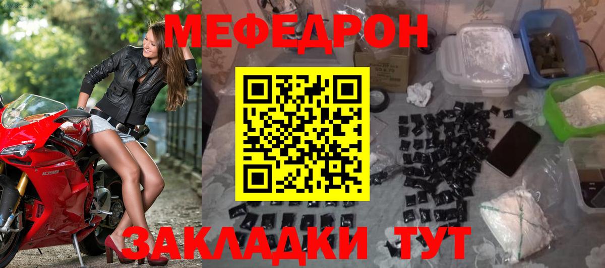 Меф кристаллы Краснокаменск