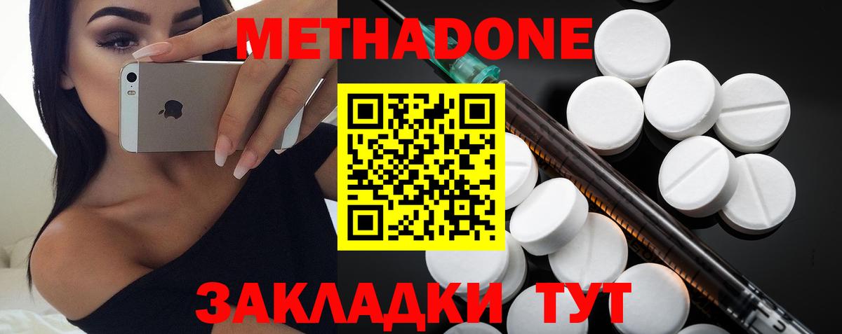 МЕТАДОН белоснежный  МЕТАДОН VHQ  Вход с VPN  Краснокаменск 