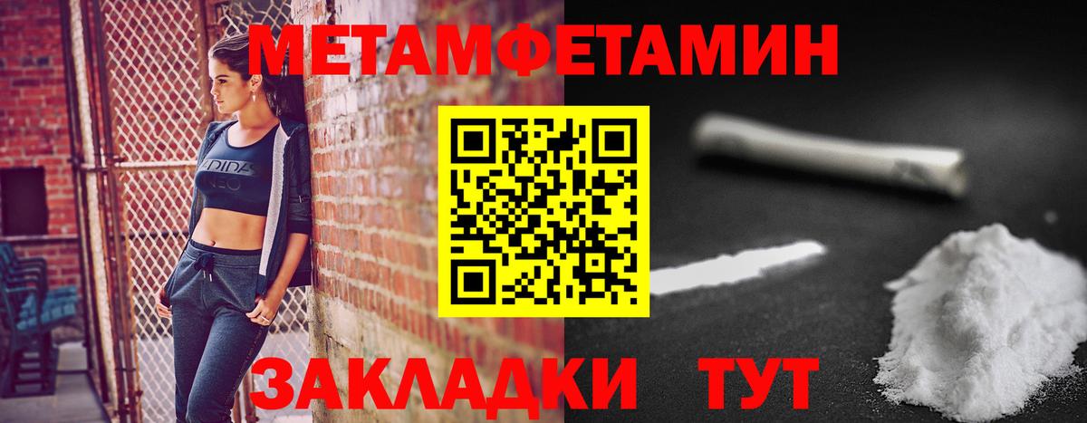 Первитин пудра  МЕТАМФЕТАМИН  Краснокаменск  Первитин пудра  Вход с VPN 