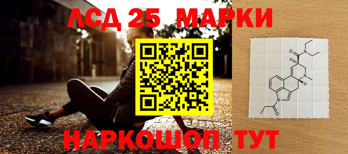 Марки 25I-NBOMe 1,8мг  Наркотические марки  Краснокаменск  Марки 25I-NBOMe 1,8мг  Вход с VPN 